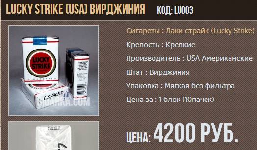 Средняя стоимость пачки сигарет превысит 200р.