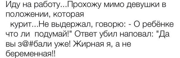 А может не права?