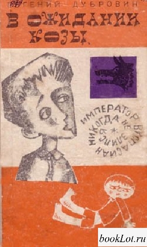 Любимые книги моего детства