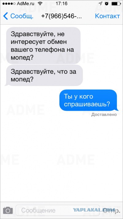 17 СМС от людей, которые ошиблись номером