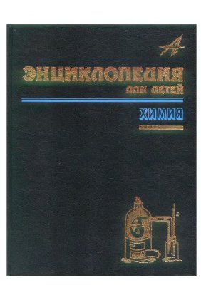 «Что такое. Кто такой»