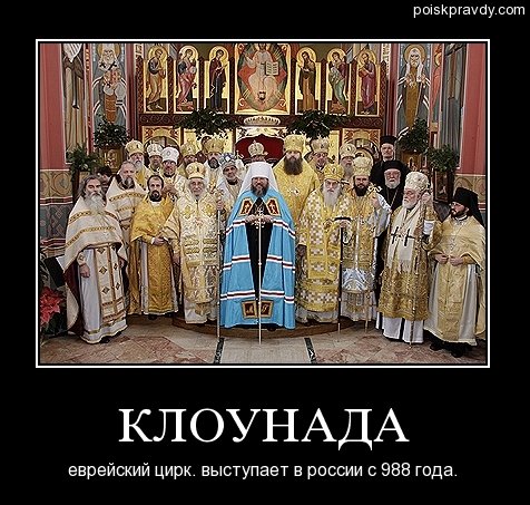 Как РПЦ побирается