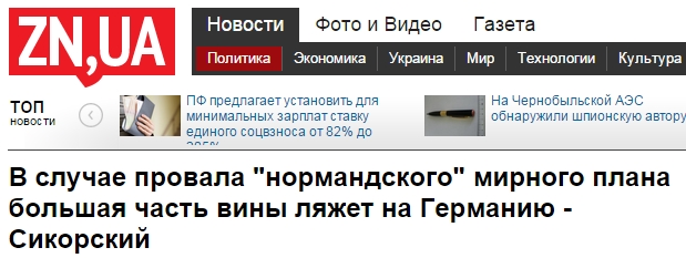 Перемирие кончилось, едва начавшись. Часть 13