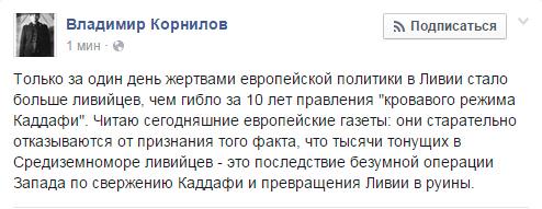 А ведь Каддафи предупреждал.