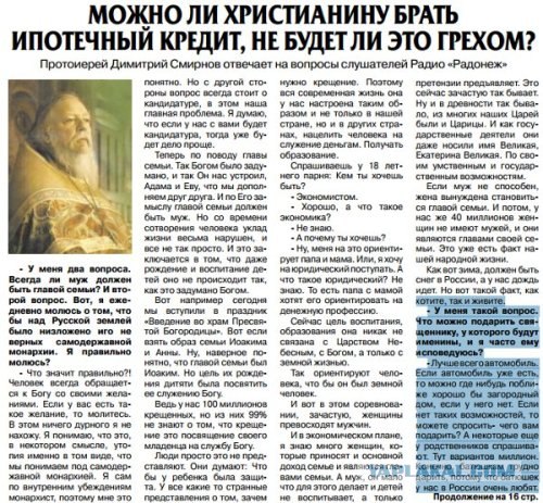 Часы патриарха Кирилла