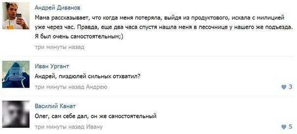 Смешные комментарии из социальных сетей