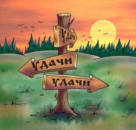 Лёха, вставай!