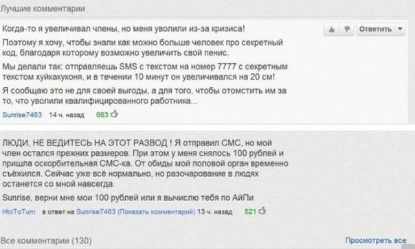 Злые шутки или минутка сарказма на ЯП-е, 16+