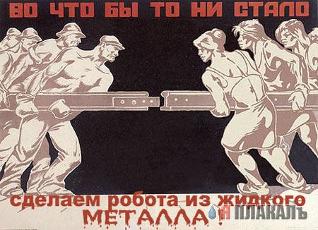 ПЛАКАТЫ. Прикольные плакаты, коллекция
