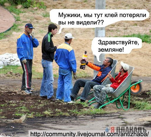Фотожаба: Токежан и клей
