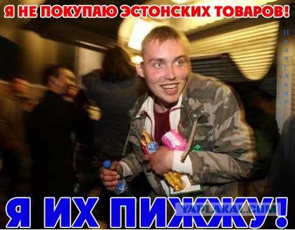 «Нищета Эстонии из-за России» рассмешила Захарову