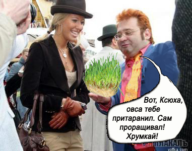 Ксения Собчак и Роман Трахтенберг