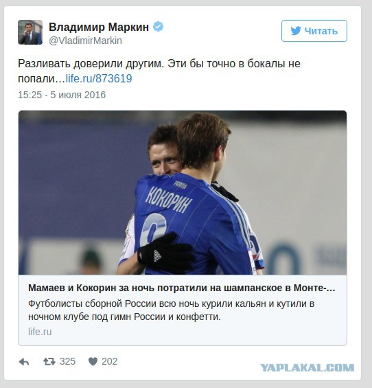 Футболисты сборной России отдыхают в Монте-Карло: Мамаев и Кокорин потратили на шампанское €250 тысяч