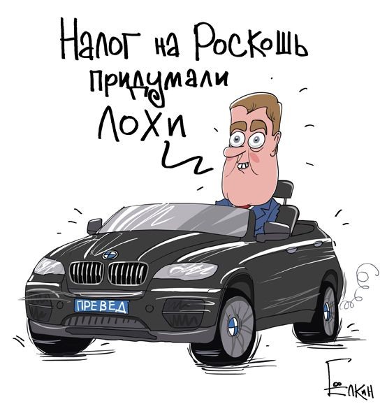 В Госдуме выступили против налога на богатых
