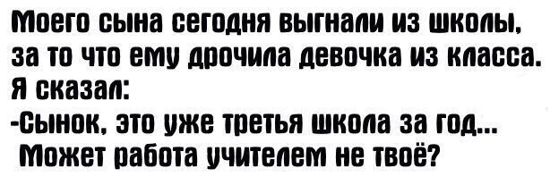 Юмор не для всех