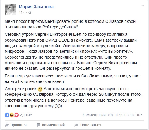 Лавров назвал оператора"Reuters" дебилом
