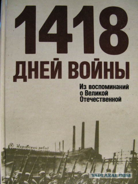 Вопрос про 1418