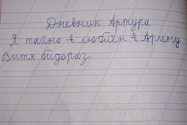 Проверяя задания, учителя плакали от смеха…