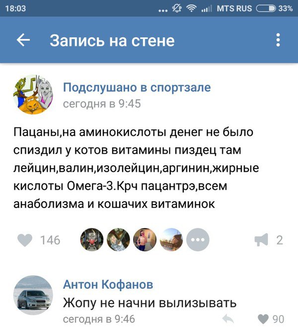 Смешные комментарии из социальных сетей 17.02.2016