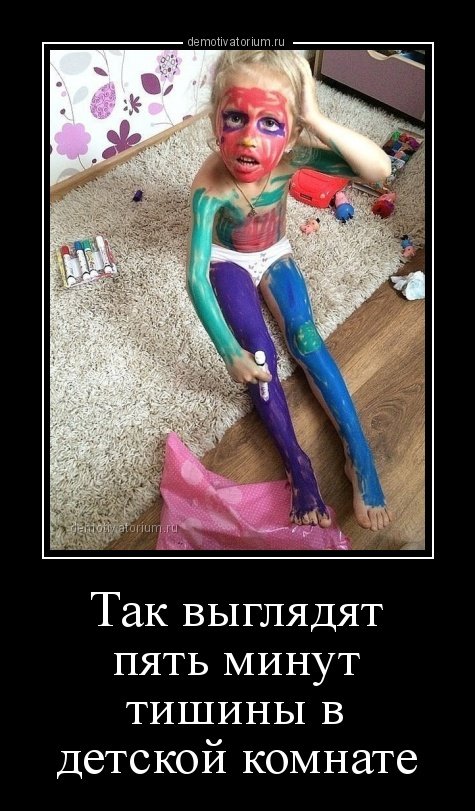 Малыши