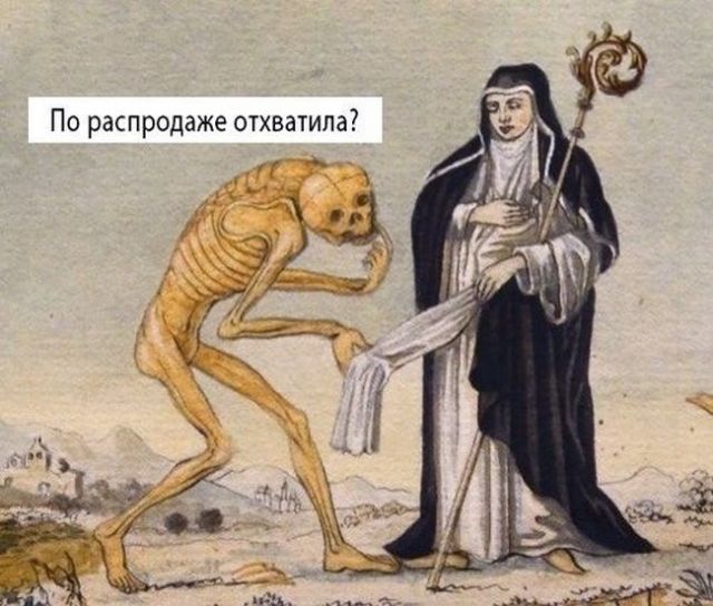 Веселое Средневековье