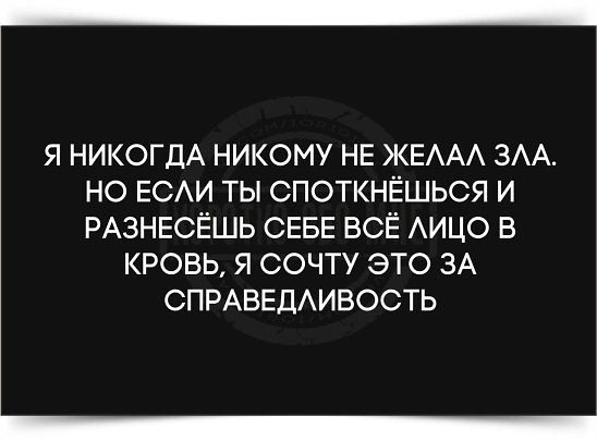 Смешных и грустных, умных и не очень картинок пост