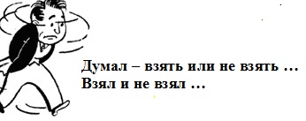 Не ссы, ссы!