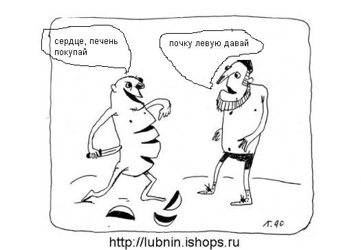 Карикатура: Говорящий батон