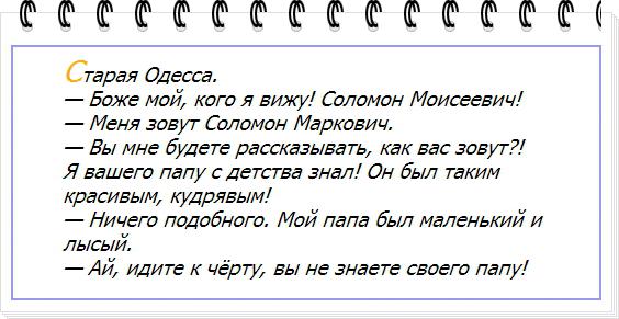 41 одесская шутка, пропитанная иронией и оптимизмом