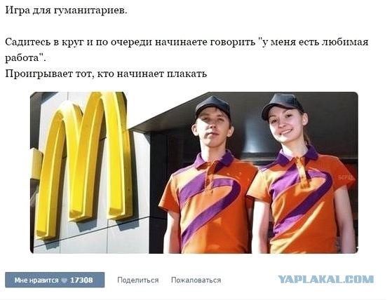 Приколы в стиле "регресс"