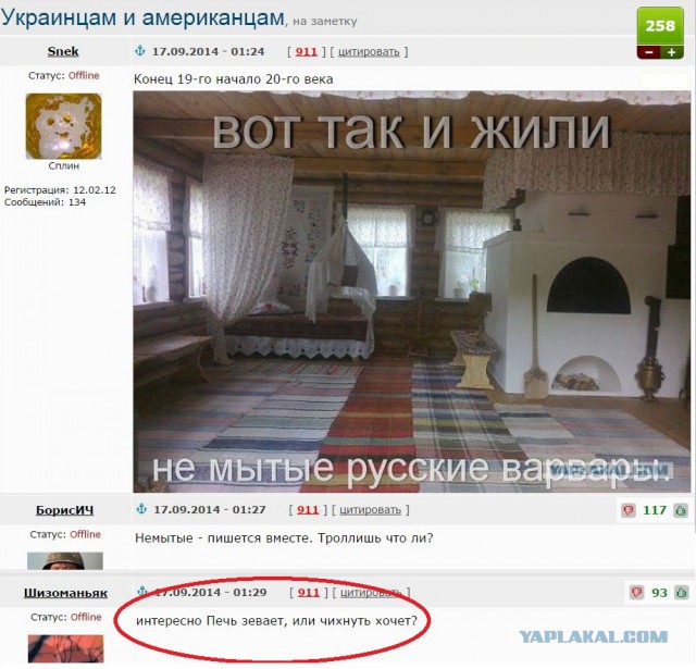 Пока нет Васька. Немного смешных коментов