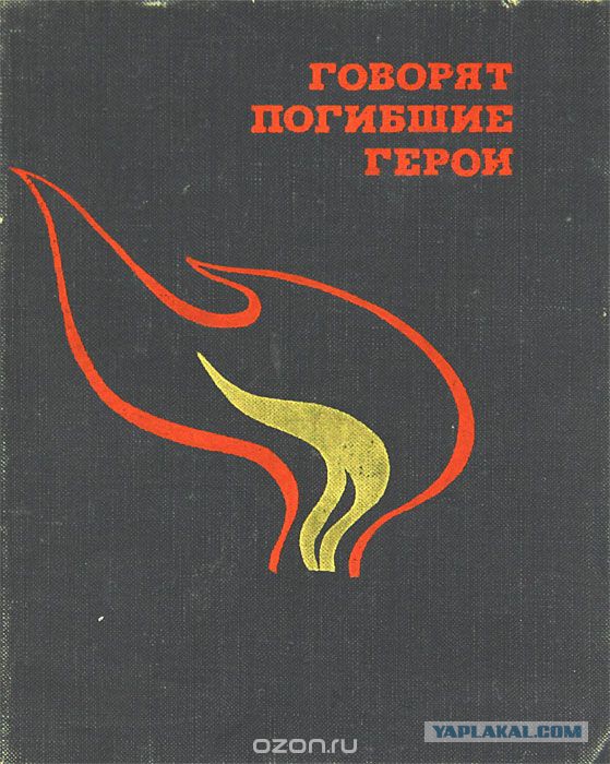 Найденное письмо 15-летней девочки из немецкого плена своему отцу