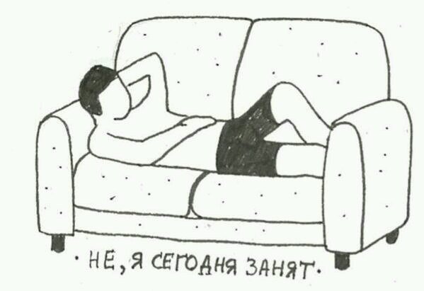 Лень. Новый уровень