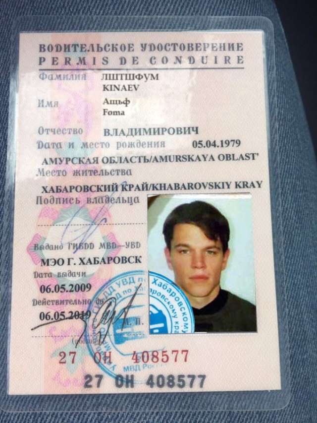 CIT опубликовали водительское удостоверение Чепиги