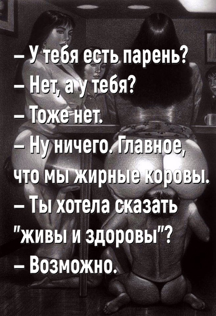 Специфический юмор