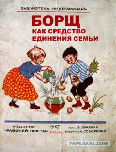 Странные обложки советских детских книг, способные сломать взрослый мозг