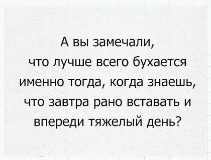 Картинки с надписями и анекдоты 09.08.19