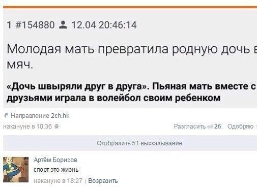 Черные шаги эволюции