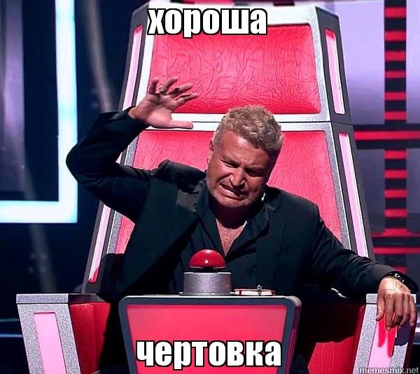 Что это было?