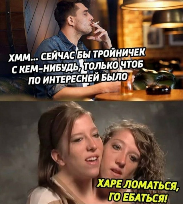 Секс втроём