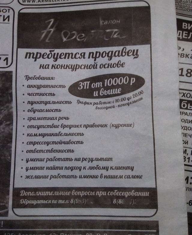 Вакансии и реальность на примере отдельно взятого города