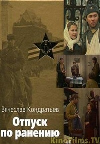Малоизвестные фильмы про Великую Отечественную войну