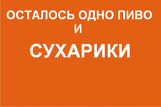 Фотожаба: осталось родить сына?
