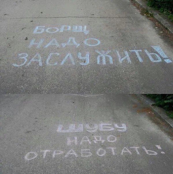 Картинки и буквы на асфальте