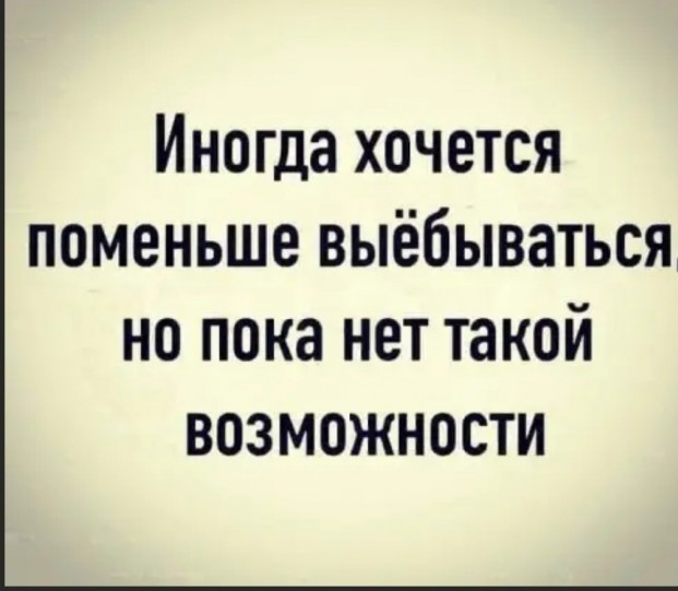 Пёрнул