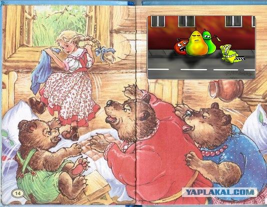 Фотожаба: Книжка для дочки - напиши концовку сам