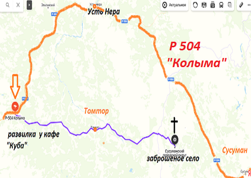 Не доехали...