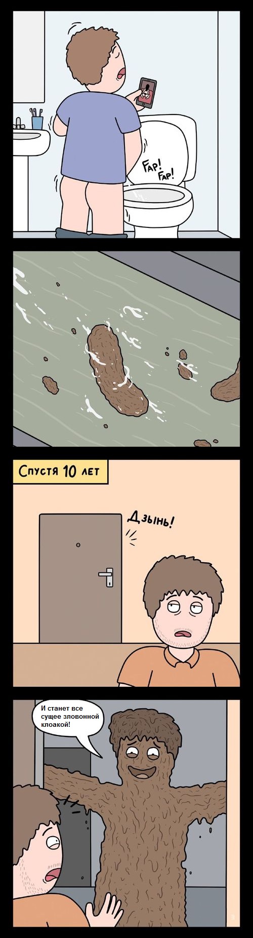 Чёрный четверг