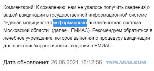 Что за мухлёж с вакцинацией в России?