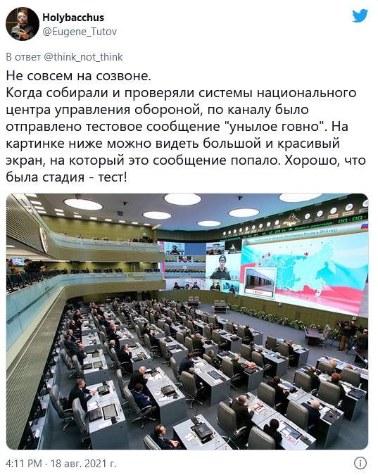 Неловкие ситуации на созвонах и в рабочих чатах